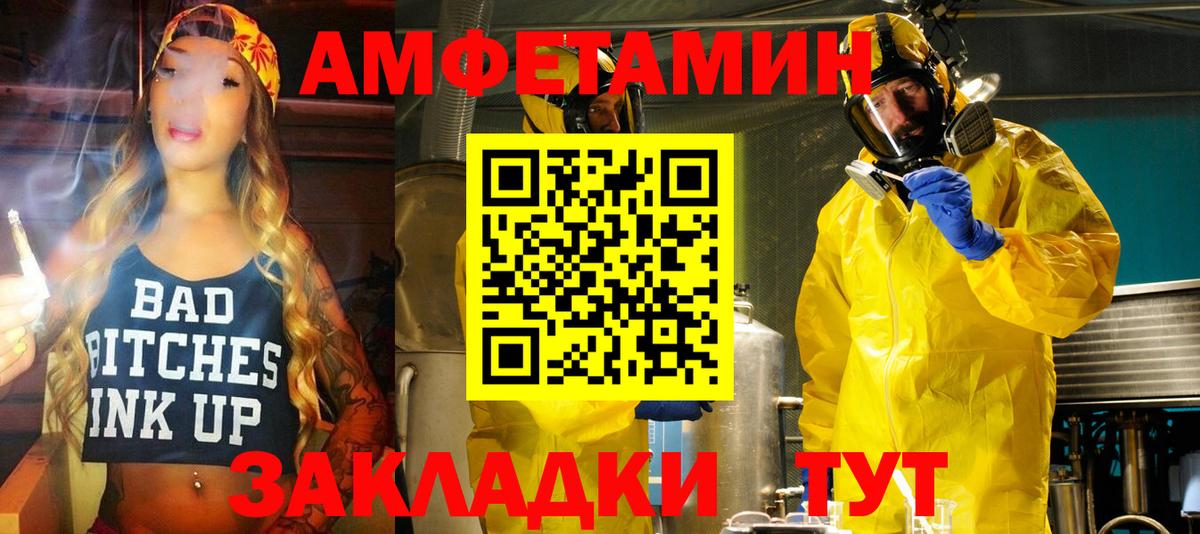 Амфетамин 97% Ростов Великий