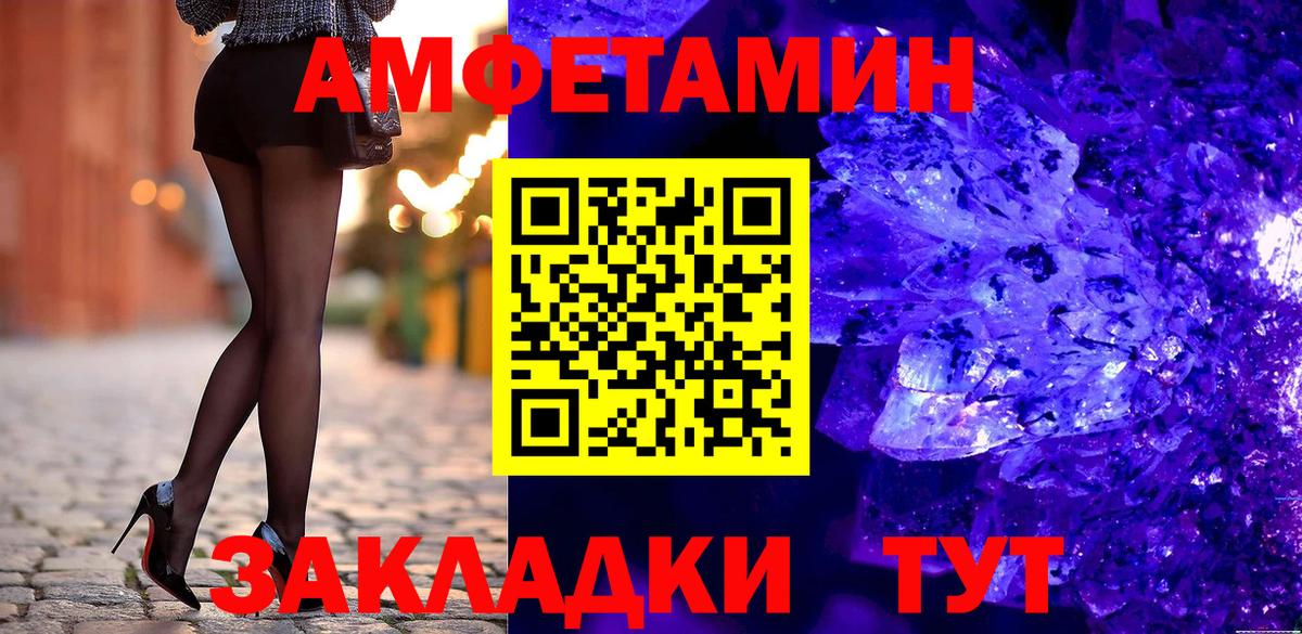 АМФЕТАМИН VHQ  darknet состав  АМФЕТАМИН  Ростов Великий  АМФЕТАМИН  Вход с VPN 