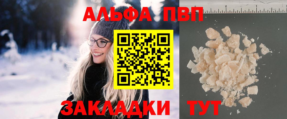 A-PVP VHQ Ростов Великий