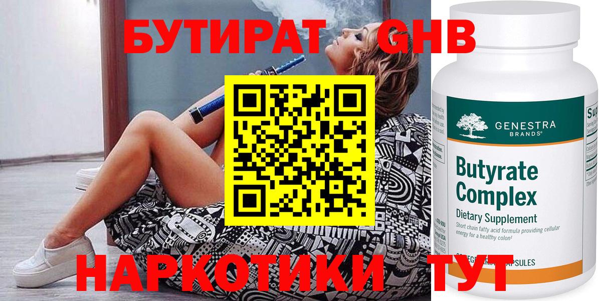 Бутират буратино  Вход с VPN  Ростов Великий 