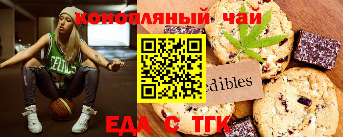 Canna-Cookies марихуана Ростов Великий
