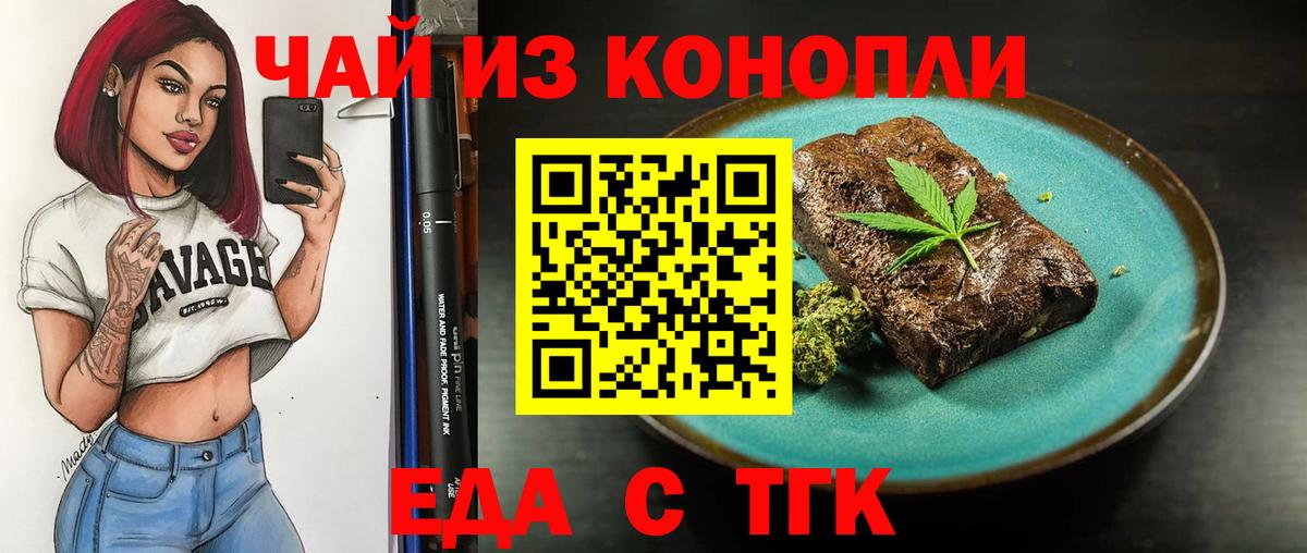 Ростов Великий  Печенье с ТГК марихуана  Вход с VPN 