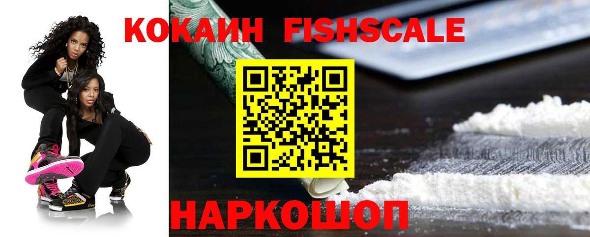 Ростов Великий  Кокаин Эквадор  Вход с VPN  COCAIN 99% 