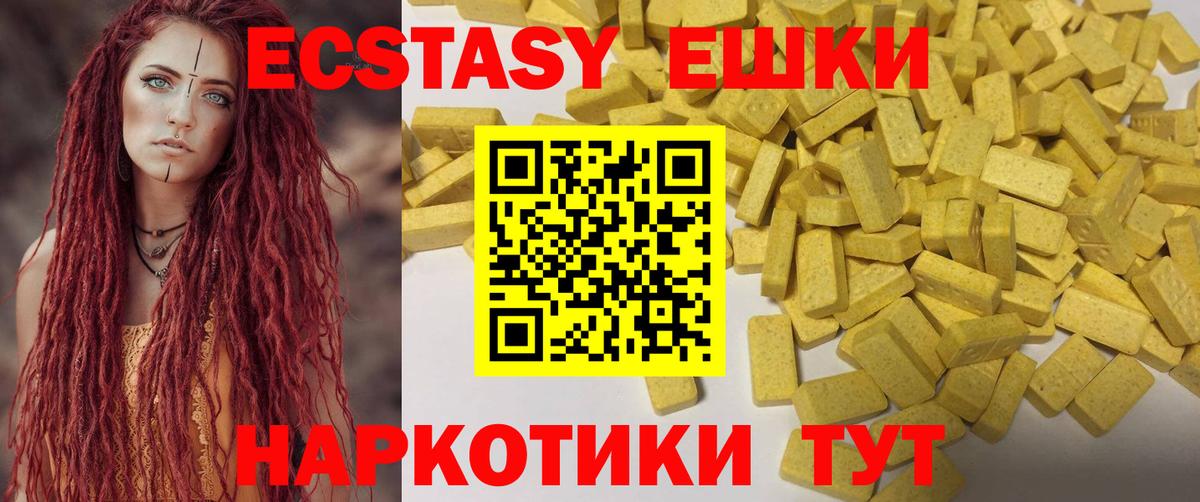ЭКСТАЗИ VHQ Ростов Великий