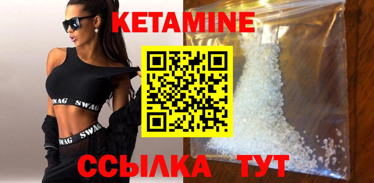 Ростов Великий  Кетамин VHQ  Вход с VPN 