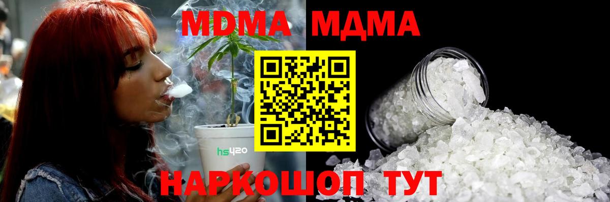 Ростов Великий  MDMA кристаллы  Вход с VPN 