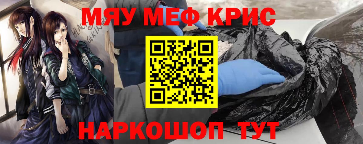 МЯУ-МЯУ  Мефедрон  Меф 4 MMC  Ростов Великий  Вход с VPN  Мефедрон 4 MMC 