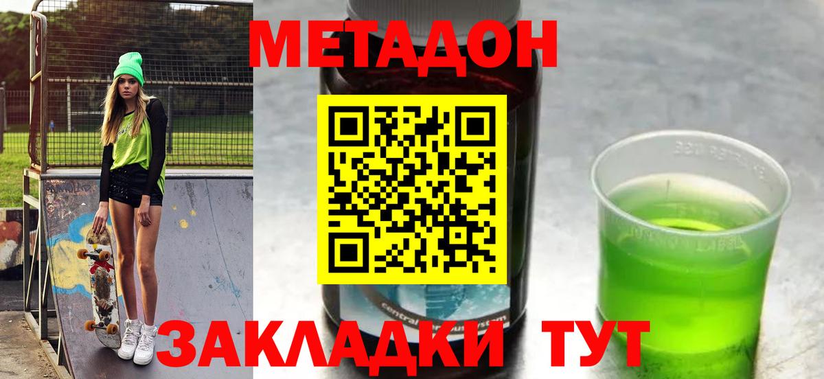 МЕТАДОН мёд  Метадон белоснежный  Ростов Великий  Вход с VPN 