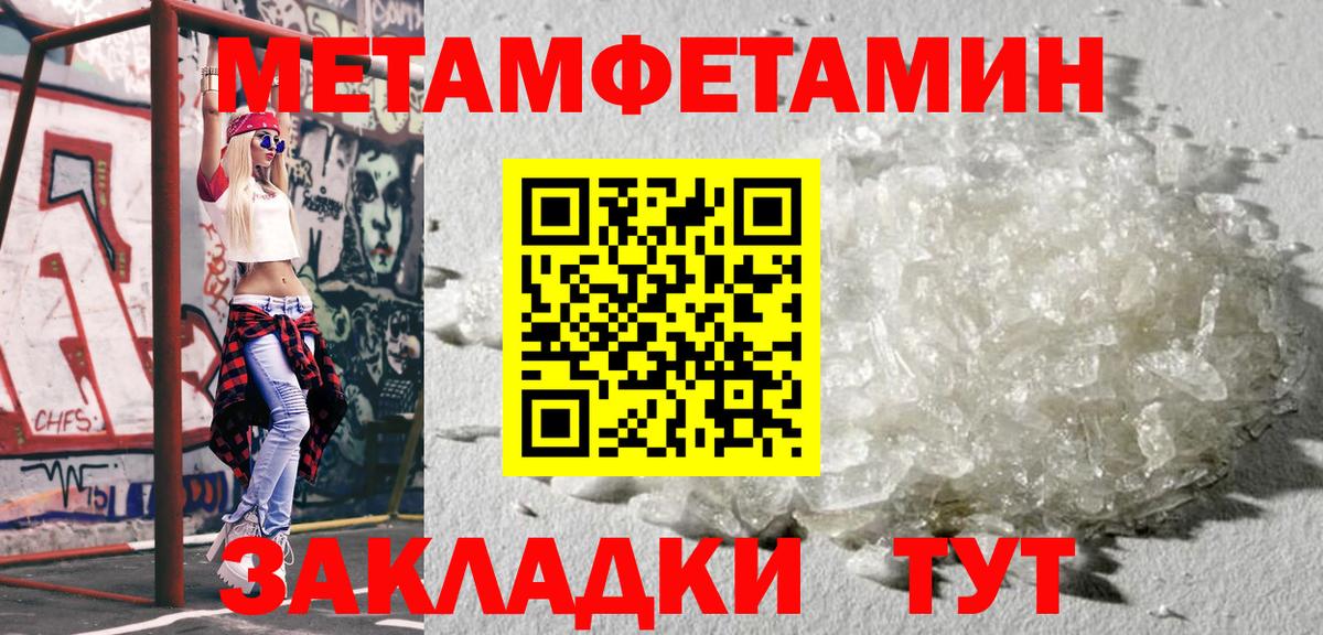 Метамфетамин  Метамфетамин мет  Вход с VPN  Ростов Великий  Метамфетамин мет 