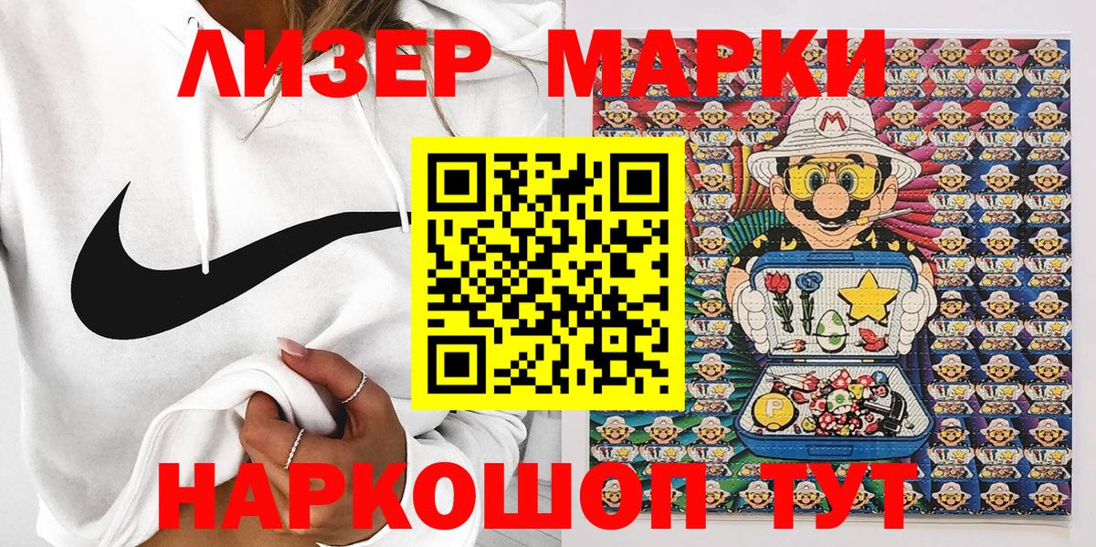 Марки NBOMe 1500мкг  Вход с VPN  Ростов Великий  Марки NBOMe 1500мкг 