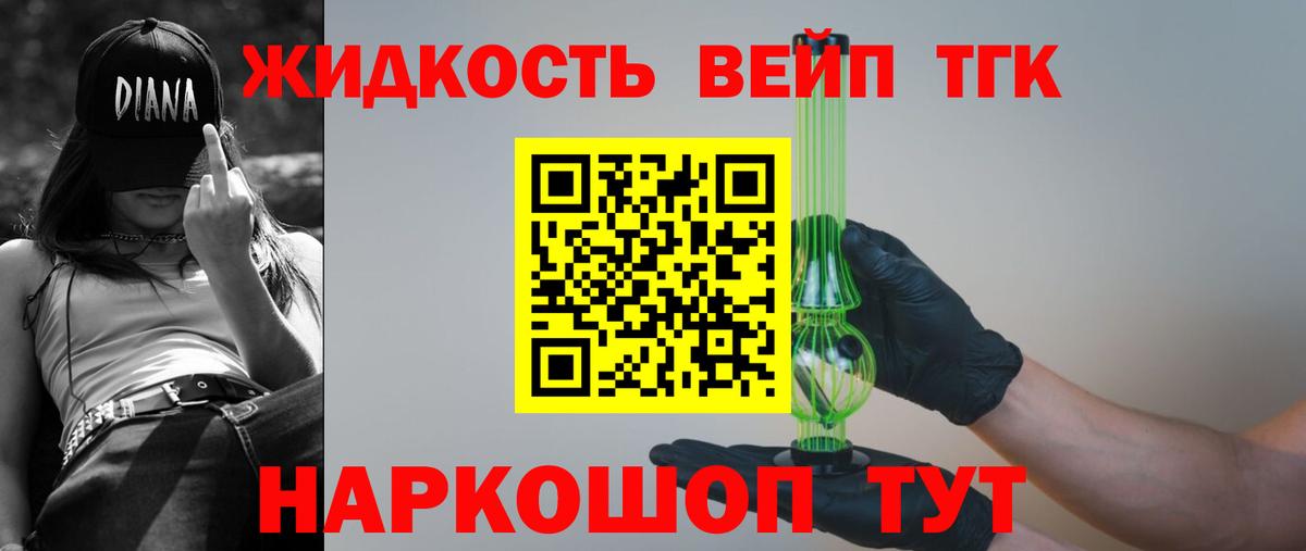 Ростов Великий  ТГК THC oil  Вход с VPN 