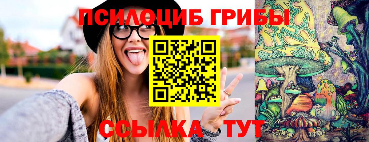 Галлюциногенные грибы GOLDEN TEACHER Ростов Великий